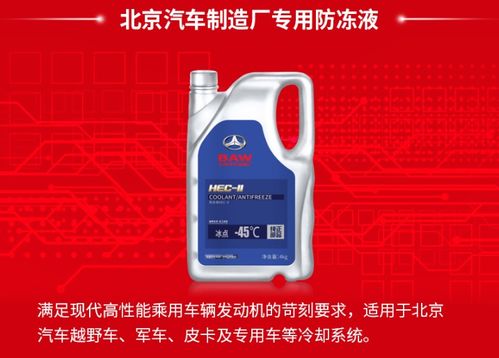 突破潤滑油top1與北京汽車制造廠強(qiáng)強(qiáng)聯(lián)合，共創(chuàng)專用潤滑油新篇章